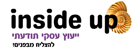 inside up ייעוץ עסקי תודעתי